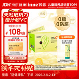 Inne因你甜橙王子vc婴幼儿维生素c儿童换季宝宝维C28条/盒