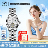 金仕盾（JIN SHI DUN）瑞士认证品牌女士全自动机械手表2026新款女生腕表送老婆生日礼物