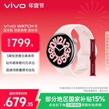 vivo WATCH 5 蓝牙版 星纱粉 全天候心率血氧监测血压功能 全新蓝河操作系统 iOS跨系统兼容智能手表