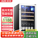 奥克斯（AUX）家用商用迷你小型单门冰箱酒柜冷柜冰吧 酒吧冷藏柜 恒温玻璃展示柜 茶叶保鲜柜 风冷无霜130升【冷藏保鲜+电子温控】