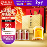 同仁堂品牌 【年货礼盒】西红花16g藏红花送长辈父母老人新春节礼物补品