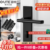 固特 GUTE静音门锁室内卧室分体锁磁吸锁黑色实木门把手通用房门锁具 B款静音锁+3片子母合页+门吸 左右方向通用