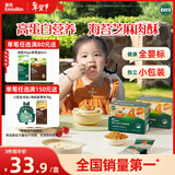 英氏海苔芝麻猪肉酥80g拌饭婴儿宝宝辅食儿童调味独立小袋包装