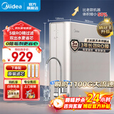 美的（Midea）净水器厨下式RO反渗透0阻垢剂金豆净水器直饮机过滤器家用厨房净水机过滤套装母婴大水量双出水 【国家补贴】瞬时1000G流速