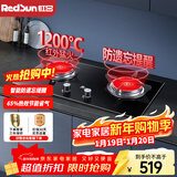 红日（RedSun）红外线燃气灶60分钟固定定时防遗忘煤气灶双灶具天然气液化气家用猛火灶不锈钢/钢化玻璃EM208B/G EM208B 多重防爆钢化玻璃面板 天然气