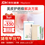 美皮护Mepiform美皮护疤痕贴祛疤胶套组10*18cm+7g
