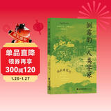倒霉的人类学家：托拉查笔记  《天真的人类学家》作者奈吉尔·巴利又一力作