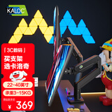 KALOC显示器支架双屏显示器支架臂机械臂显示屏支架电脑支架显示器悬臂支架屏幕支架电脑桌支架DS160-2