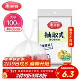 美丽雅 一次性保鲜袋食品级背心100只大号40cm*30cm塑料袋加厚冷藏