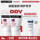 露得清滋润护手霜56g双支套装精纯甘油配方深层滋养护肤品圣诞礼物