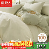 南极人A类抗菌100%纯棉四件套 适用1.5米床上用品套件 被套200*230cm