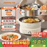 九阳（Joyoung）电火锅U底秒涮电煮锅分体可拆洗家用多功能锅上蒸下煮5.5L大容量火锅锅不粘锅G558S【0氟有钛 】