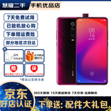 小米 Redmi红米K20Pro 二手手机  骁龙855索尼4800万超广角三摄全面屏手机 火焰红 6+128G全网通4G 95新