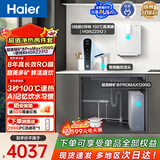 海尔（Haier）甜美鲜矿水管线机套装【R857U1净水器+温热款管线机0硅胶管路HGRZ2312】8年真长效1200G通量