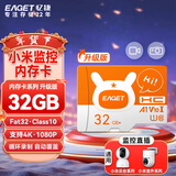 忆捷（EAGET）32GB TF（MicroSD）存储卡 A1 V10 C10 行车记录仪&安防监控内存卡 升级耐用