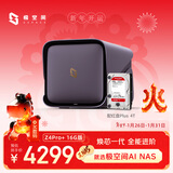 极空间私有云Z4Pro+ 16G版 4T四盘位Nas智能家庭娱乐企业办公网络存储服务器(搭配1块红盘Plus 4TB硬盘)
