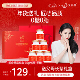 艾尚燕即食燕窝75g*6瓶无糖年货礼盒 礼品送礼父母长辈 孕妇营养品补品