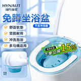 海氏海诺马桶免蹲洗坐浴盆痔疮坐浴盆女性洗屁股盆肛周术后马桶盆坐浴盆