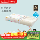 睡眠博士（AiSleep）青少年乳胶枕 泰国进口天然乳胶儿童枕宝宝婴儿枕头 93%乳胶含量