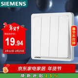 西门子（SIEMENS）开关面板 四开双控 86型暗装面板 致典雅白色5TA14433NC01