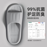 洁丽雅防臭拖鞋男士夏季2025新款居家室内浴室洗澡eva家用防滑凉拖鞋女 浅灰 【3.0旗舰款 | 99%抗菌 护足防臭】 42-43 【适合41-42码】