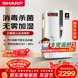 夏普空气净化器消毒机加湿净化卧室除甲醛雾霾净宠物除异味母婴家用除病毒消毒卫健委认证W380S