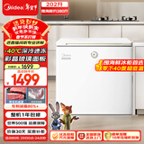 美的（Midea）时光Pro202L单温家用冰柜-40℃超低温减霜电控彩晶玻璃冷藏冷冻冰箱BD/BC-202KGEMT(E)国家补贴