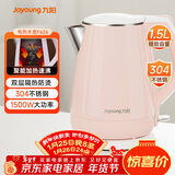 九阳（Joyoung）热水壶烧水壶电水壶 双层防烫304不锈钢 家用大容量0胶水电热水壶 K15-F626