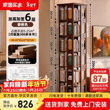 家逸（JIAYI）旋转书架实木落地书架书柜客厅置物架学生卧室立式收纳架储物架 加宽加高六层胡桃色【全实木】