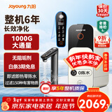 九阳（Joyoung）加热净水器热小净R1 1000G 2.5L/min大流速0陈水即热净饮机RF601