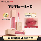 美宝莲嘟嘟棒唇釉润唇膏丰盈滋润水润唇蜜 005粉冰冻嘟嘟5.4ml 新年礼物