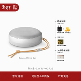 B&O【龚俊代言】A1三代蓝牙音箱无线便携音响bo a1 2代升级 随身户外防尘桌面音响 自然铝 情人节礼物