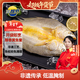 三都港 醇香黄鱼鲞350g/2条装 三去黄花鱼 深海鱼 生鲜 海鲜 年货