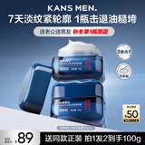 韩束男士保湿面霜护肤品补水抗皱紧致秋冬擦脸润肤面霜乳液送男友礼物