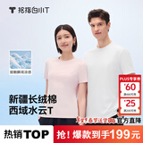 拇指白小T凉感三代水云棉圆领短袖T恤男女2026春夏新品白小丅体恤小白T 【水云棉】白色男款 L