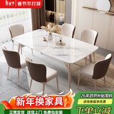 自然元素 轻奢岩板餐桌椅组合时尚简约饭桌小户型家用歺桌极简现代桌子 一桌六椅 【亮光羊脂白玉+贝勒椅 长120*宽70*高75CM