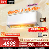 松下空调洵风三代1.5匹1级能效变频挂机母婴级除菌健康风 原装压缩机铜管国家补贴CS-DG35K410Q