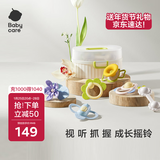 babycare手摇铃6件套可咬牙胶新生婴幼儿宝宝玩具0-3-6个月1岁抓握训练