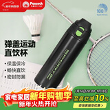 孔雀（Peacock）保温杯 男士大容量304不锈钢运动户外旅行便携杯子