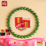印象眸和田玉手链碧玉手串浅青色圆珠单圈转运珠女款节日礼盒情人节礼物 清风徐来