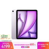 Apple/苹果 iPad Air 11英寸 M3芯片2025年款 平板电脑 (256GB WLAN版)紫色