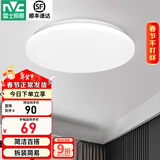 雷士（NVC） led灯饰阳台灯浴室灯厕所灯厨房灯 led吸顶灯具 卧室灯过道走廊 24W 1550lm 荐  正白光 Φ375*70MM