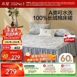 水星家纺床单纯棉100%全棉60支长绒棉床裙A类柔滑贡缎床罩适用1.8米床