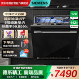 西门子（SIEMENS）灶下洗碗机大内腔12套142升洗消烘存一体变频电机小厨房中式家庭智能抽湿烘干SE43HB99KC