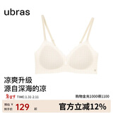 ubras虞书欣同款无尺码浪花透气细吊带背心文胸罩内衣女燕麦奶格子