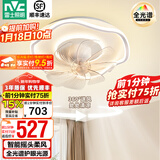 雷士（NVC） 风扇灯智能全光谱简约超薄带风扇 客厅餐厅卧室房间摇头吊扇灯 抱抱云48W/全光谱/智控摇头