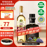 爷爷的农场进口苹果醋500ml+黑醋250ml【0添加蔗糖0脂】家用凉拌调味醋果醋