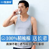 恒源祥【100%纯棉】无袖背心男抗菌中老年跨栏修身百搭运动打底汗衫