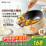 小熊（Bear）电炒锅 电火锅 电煮锅家用多功能蒸煮煎炒一体大功率炒菜锅电热锅4.5L B28D3配蒸笼