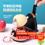 拜杰削苹果神器苹果削皮器水果削皮神器自动削皮机水果削皮刀两件套